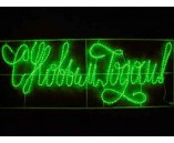 Надпись светодиодная "С Новым Годом LED" зеленая, 230х90 см